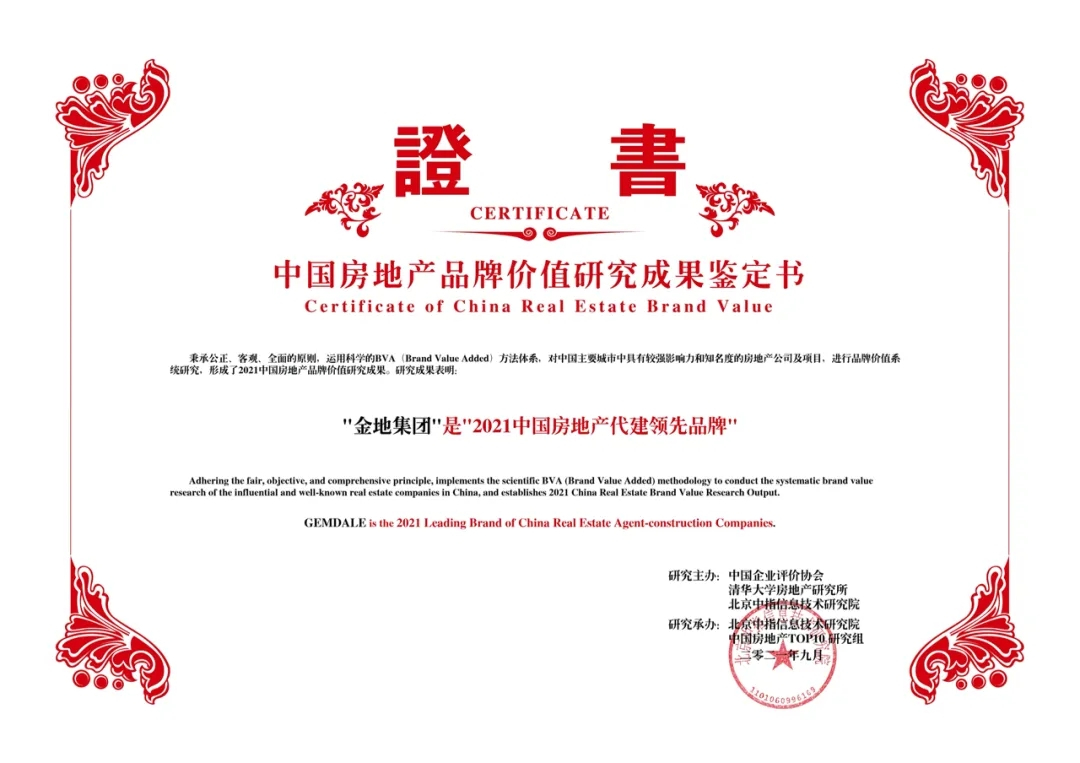 尊龙凯时治理：做备受信任的不动产开发治理者